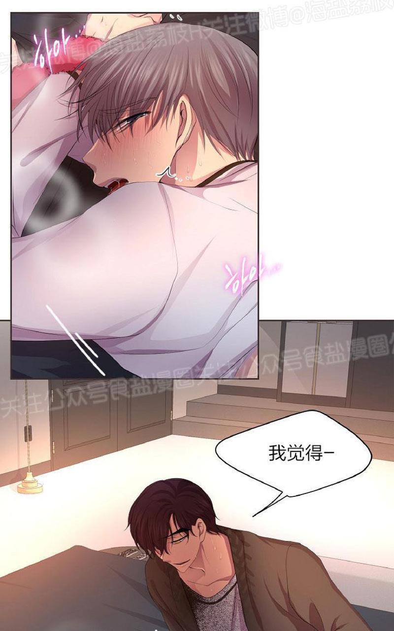 升温/炙热的拥抱我[耽美]韩漫全集-第84话无删减无遮挡章节图片 