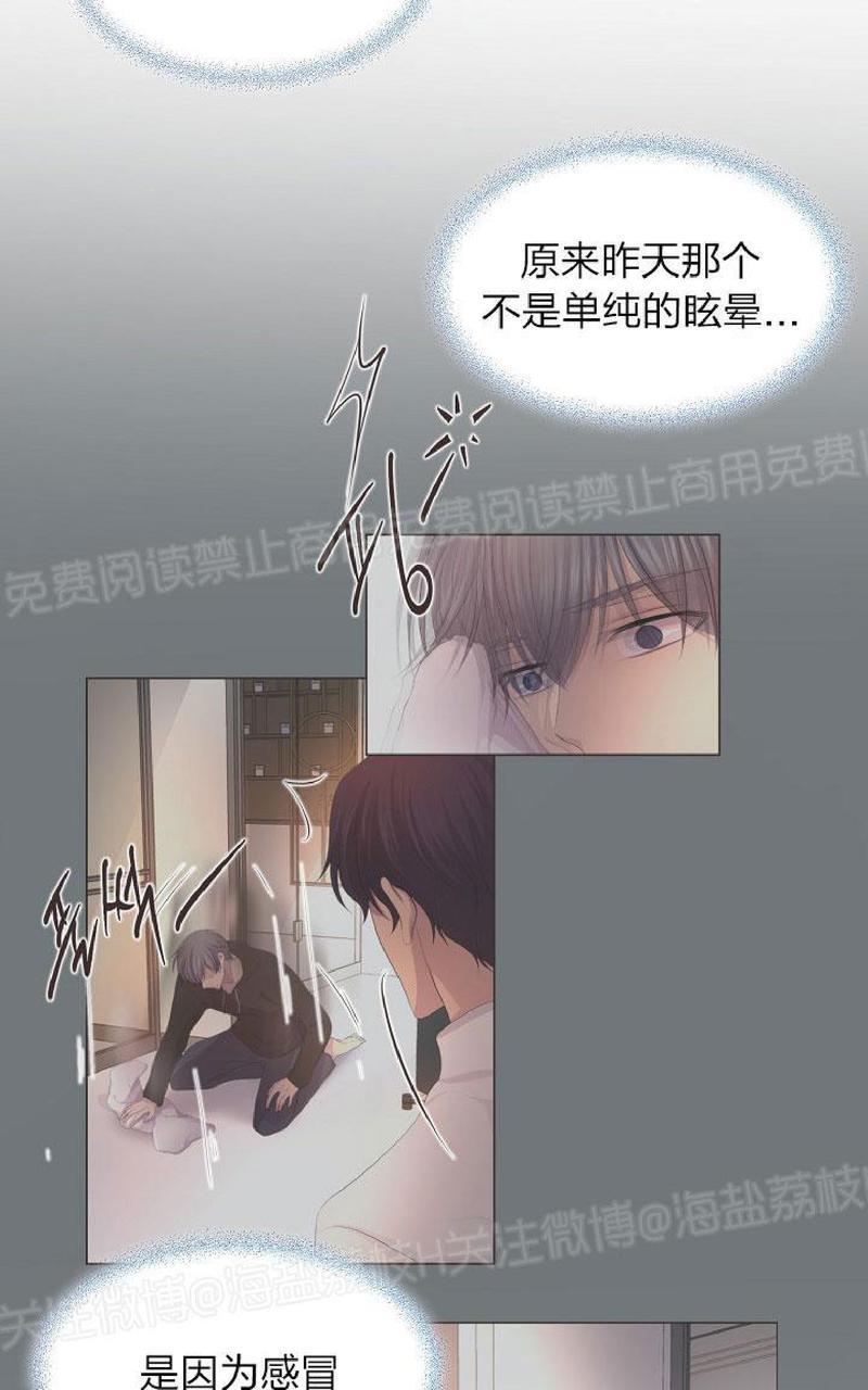 升温/炙热的拥抱我[耽美]韩漫全集-第85话无删减无遮挡章节图片 