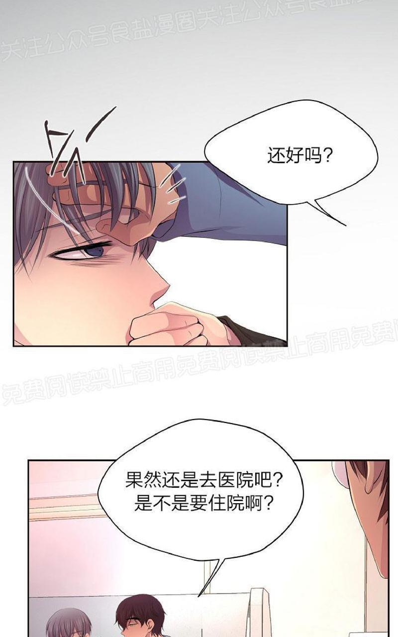 升温/炙热的拥抱我[耽美]韩漫全集-第85话无删减无遮挡章节图片 