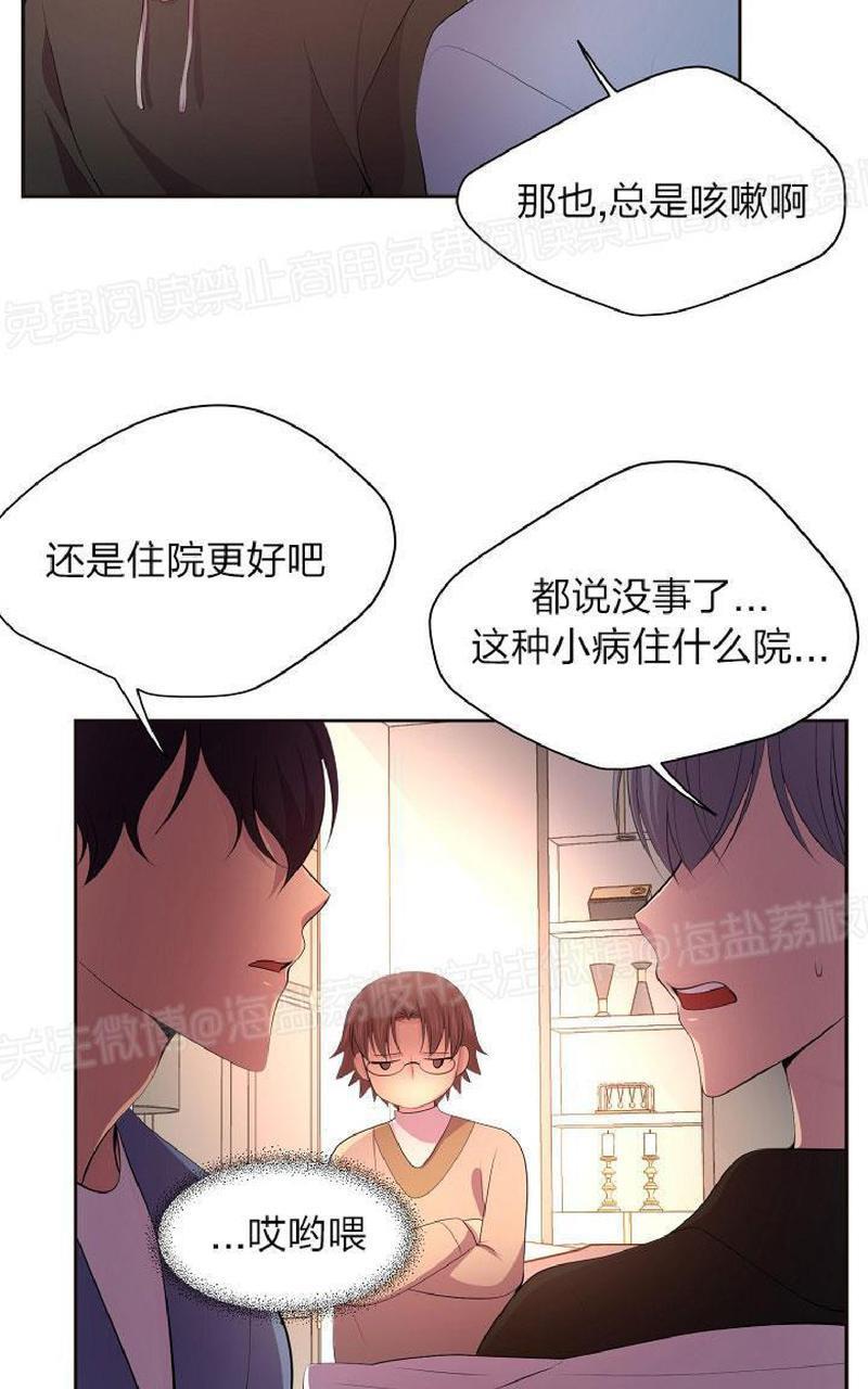 升温/炙热的拥抱我[耽美]韩漫全集-第85话无删减无遮挡章节图片 