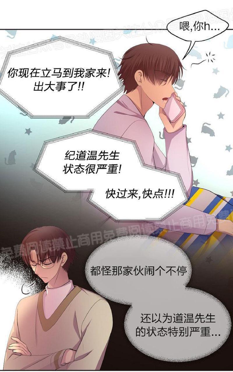 升温/炙热的拥抱我[耽美]韩漫全集-第85话无删减无遮挡章节图片 