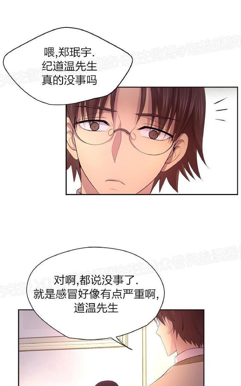 升温/炙热的拥抱我[耽美]韩漫全集-第85话无删减无遮挡章节图片 