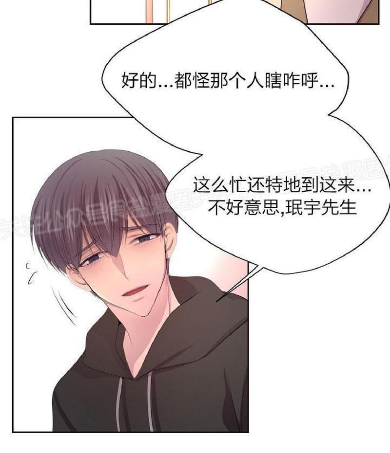 升温/炙热的拥抱我[耽美]韩漫全集-第85话无删减无遮挡章节图片 