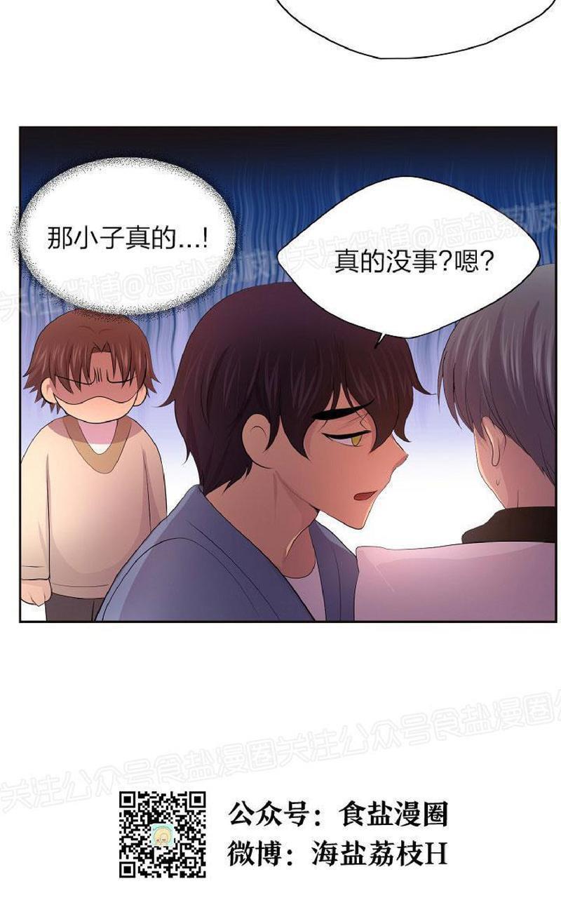 升温/炙热的拥抱我[耽美]韩漫全集-第85话无删减无遮挡章节图片 