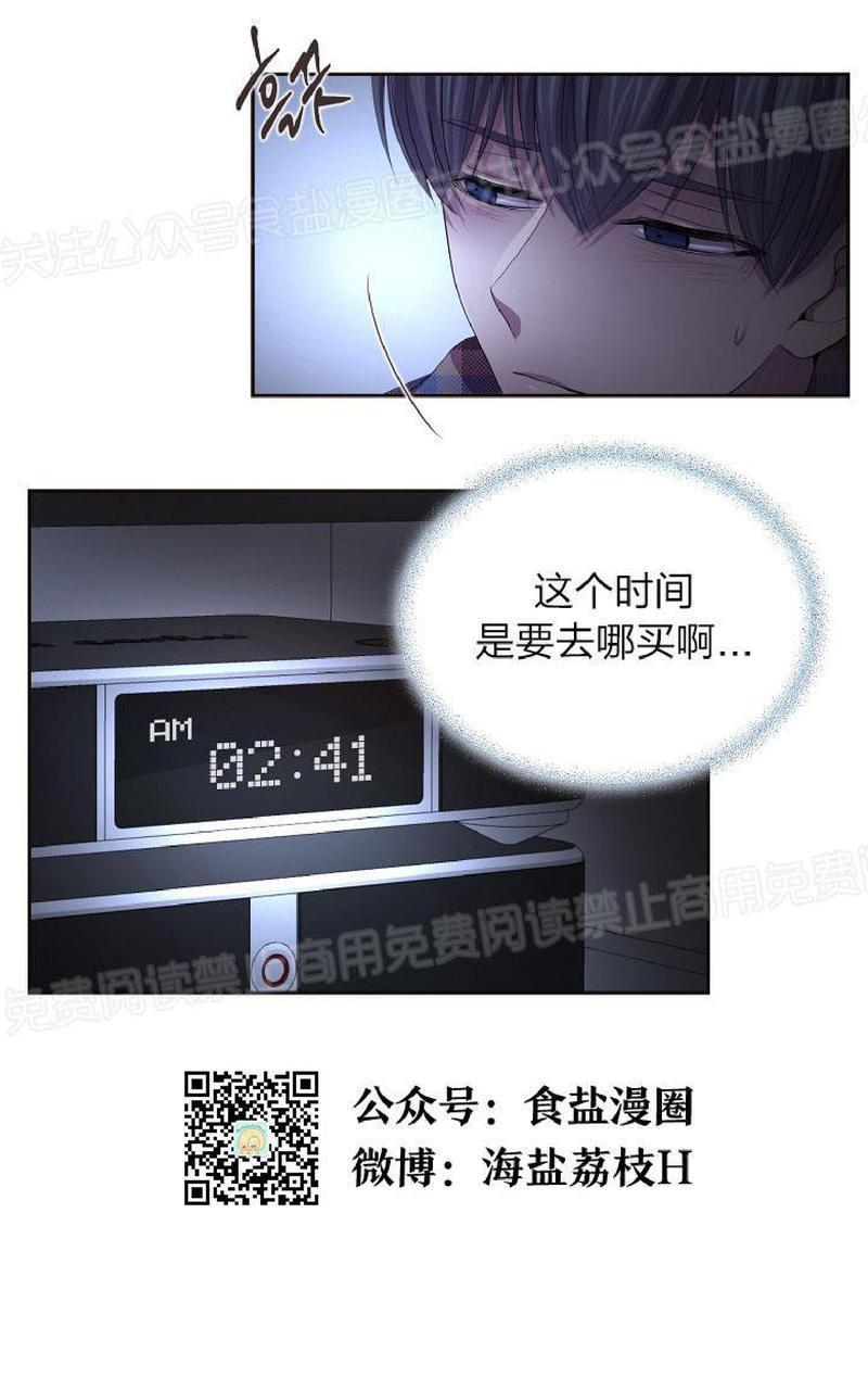 升温/炙热的拥抱我[耽美]韩漫全集-第85话无删减无遮挡章节图片 