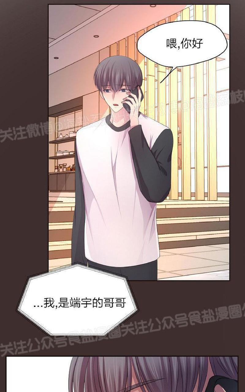 升温/炙热的拥抱我[耽美]韩漫全集-第86话无删减无遮挡章节图片 
