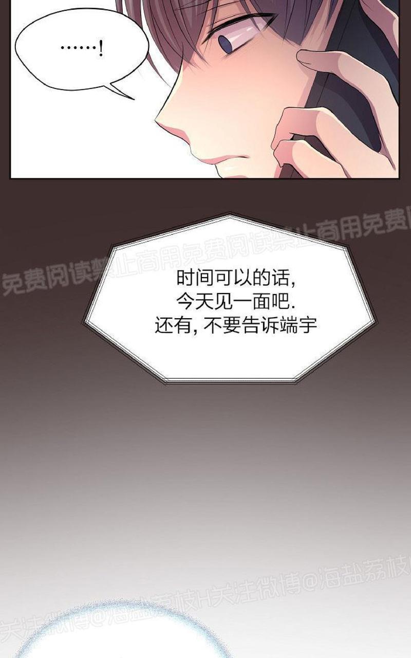 升温/炙热的拥抱我[耽美]韩漫全集-第86话无删减无遮挡章节图片 