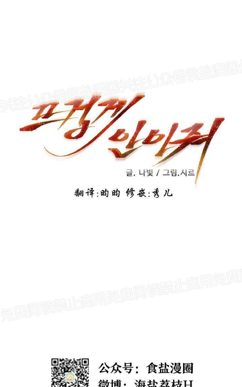 升温/炙热的拥抱我[耽美]韩漫全集-第86话无删减无遮挡章节图片 