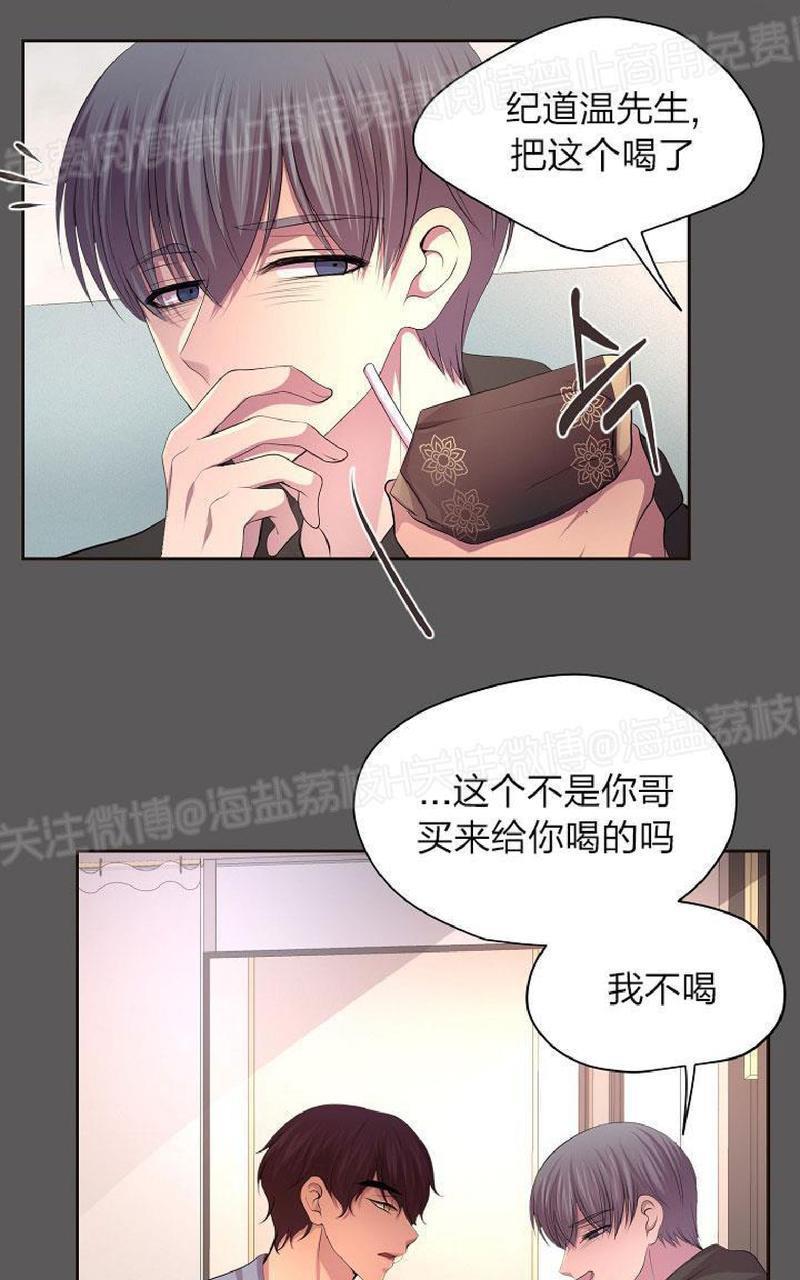 升温/炙热的拥抱我[耽美]韩漫全集-第86话无删减无遮挡章节图片 