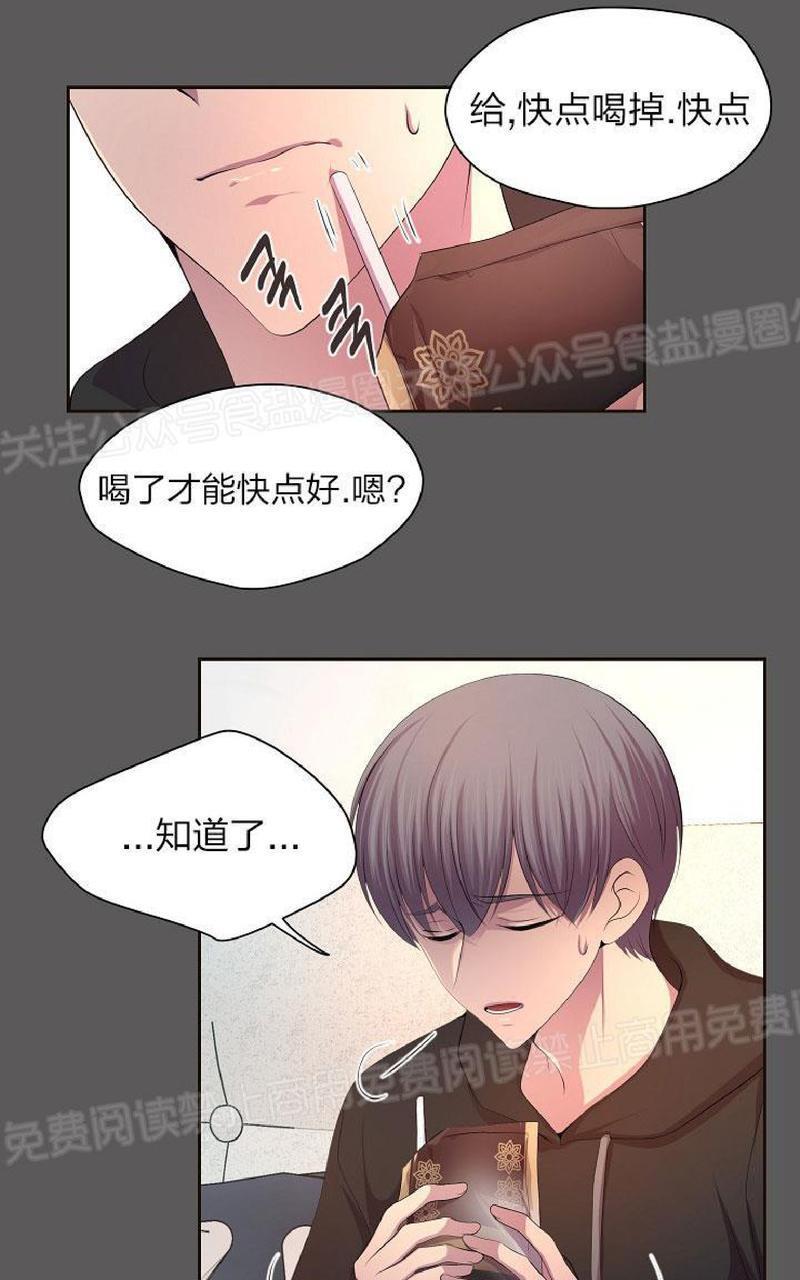 升温/炙热的拥抱我[耽美]韩漫全集-第86话无删减无遮挡章节图片 