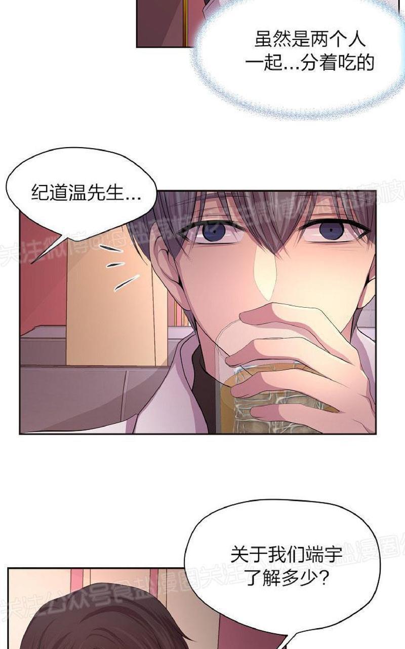升温/炙热的拥抱我[耽美]韩漫全集-第86话无删减无遮挡章节图片 