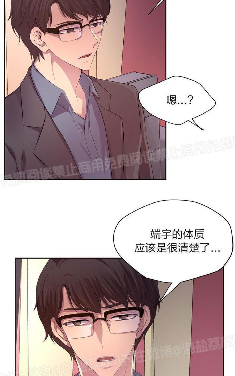 升温/炙热的拥抱我[耽美]韩漫全集-第86话无删减无遮挡章节图片 