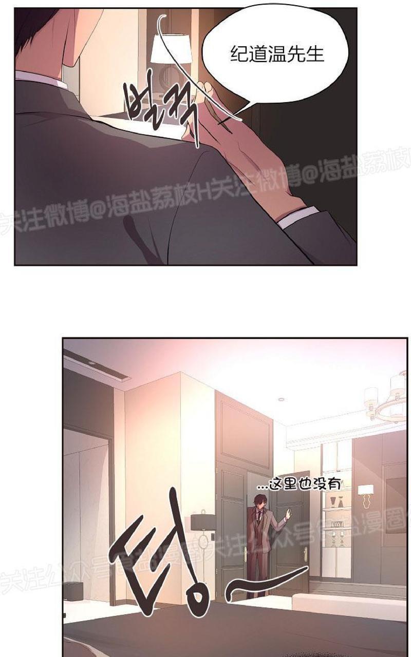 升温/炙热的拥抱我[耽美]韩漫全集-第87话无删减无遮挡章节图片 