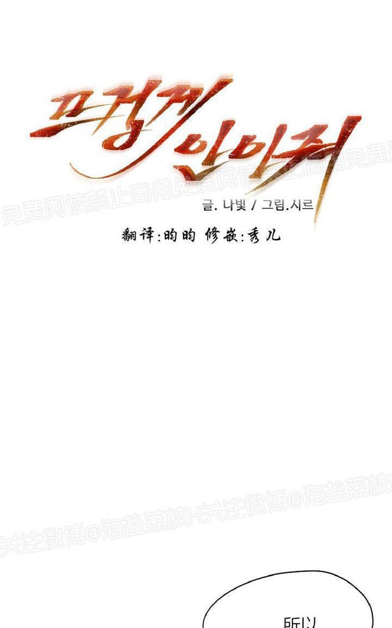 升温/炙热的拥抱我[耽美]韩漫全集-第87话无删减无遮挡章节图片 