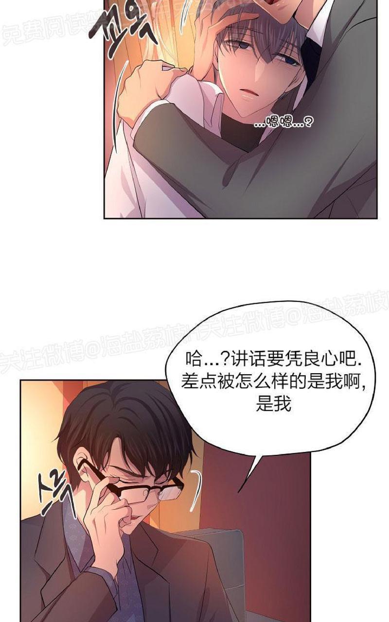 升温/炙热的拥抱我[耽美]韩漫全集-第87话无删减无遮挡章节图片 
