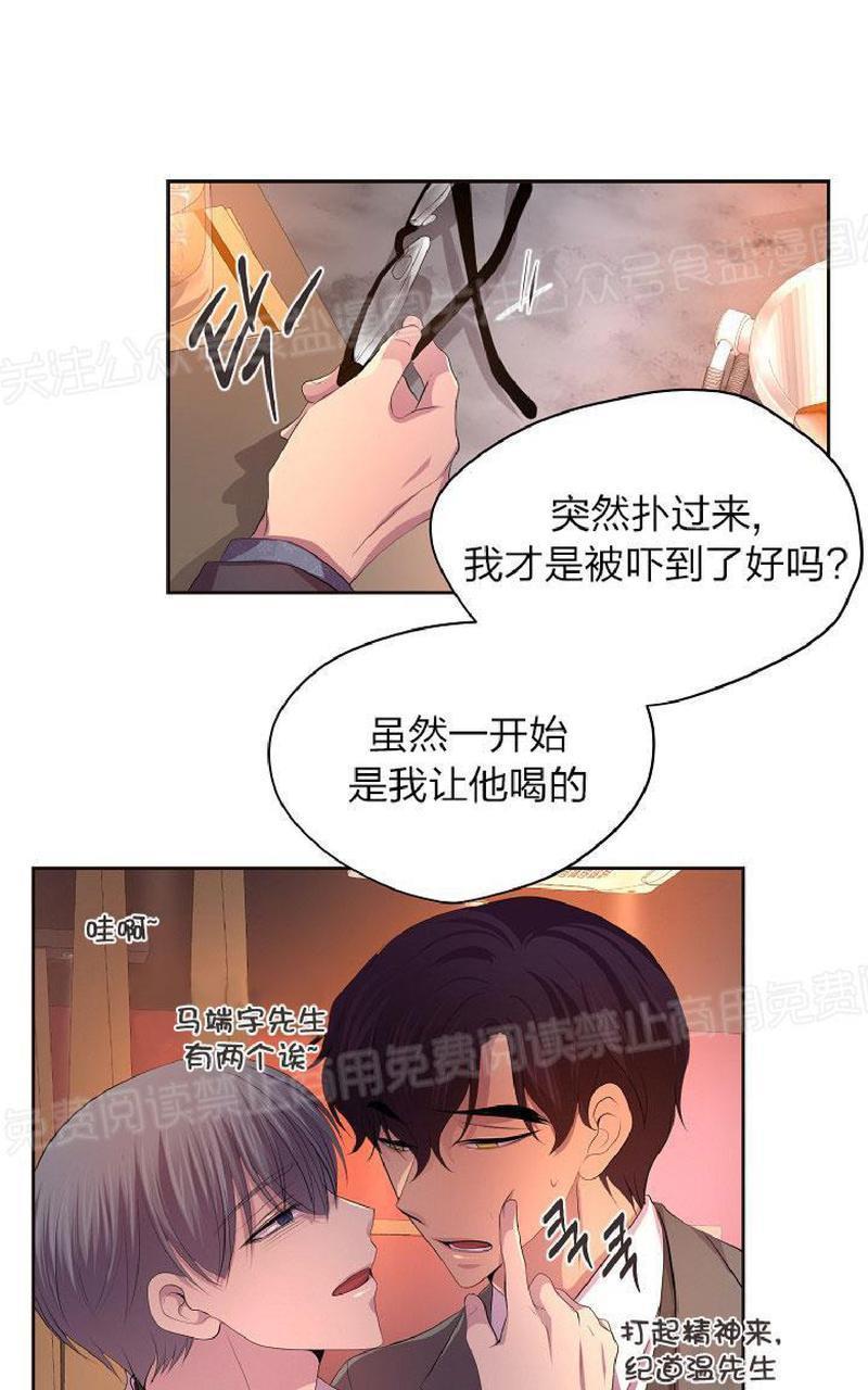 升温/炙热的拥抱我[耽美]韩漫全集-第87话无删减无遮挡章节图片 