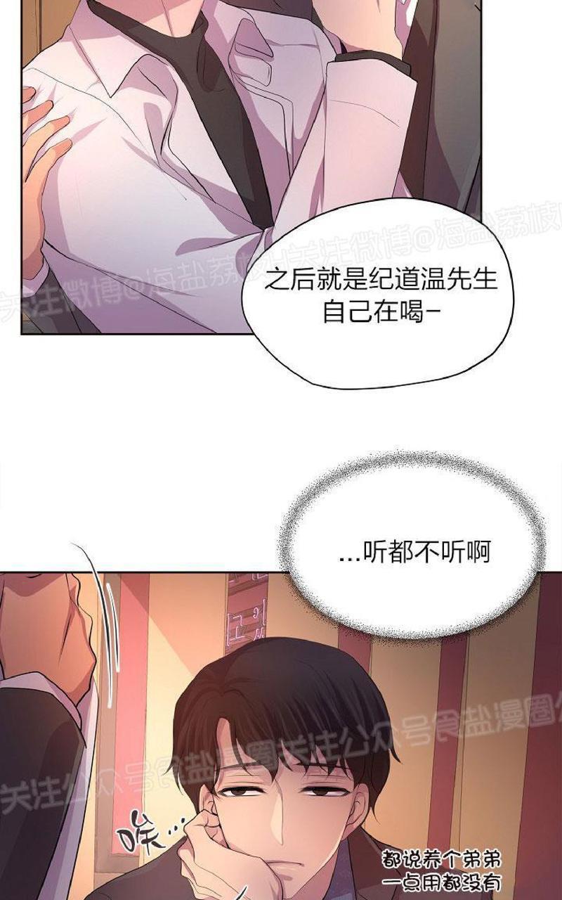 升温/炙热的拥抱我[耽美]韩漫全集-第87话无删减无遮挡章节图片 