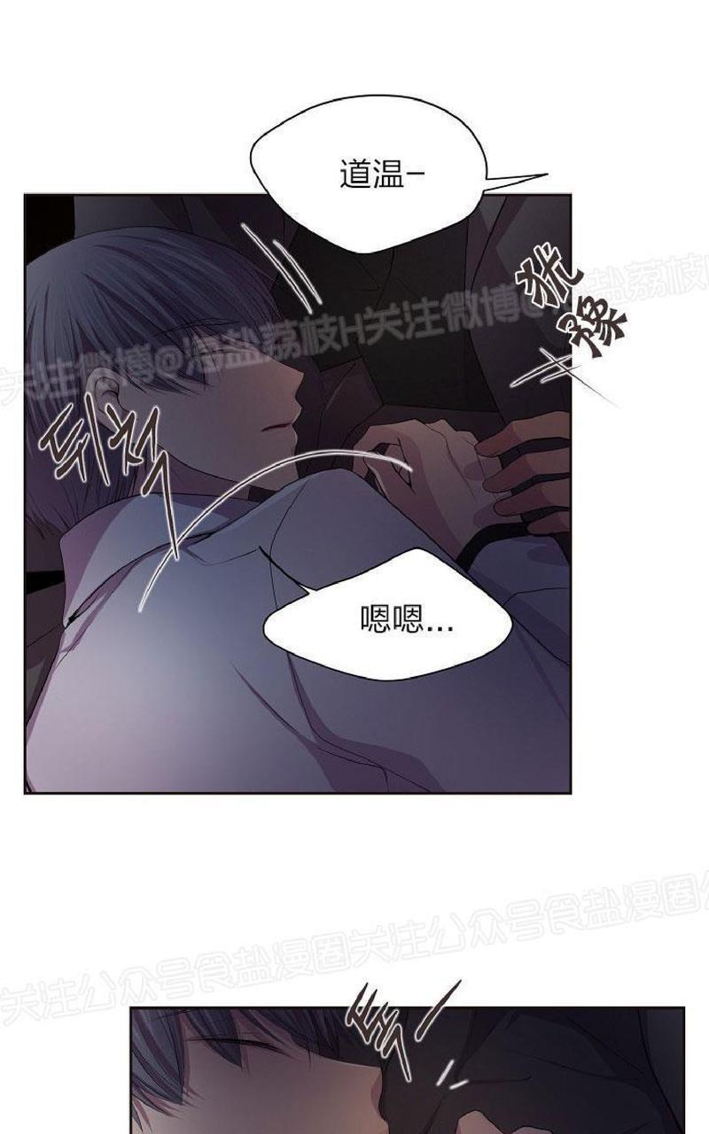 升温/炙热的拥抱我[耽美]韩漫全集-第87话无删减无遮挡章节图片 