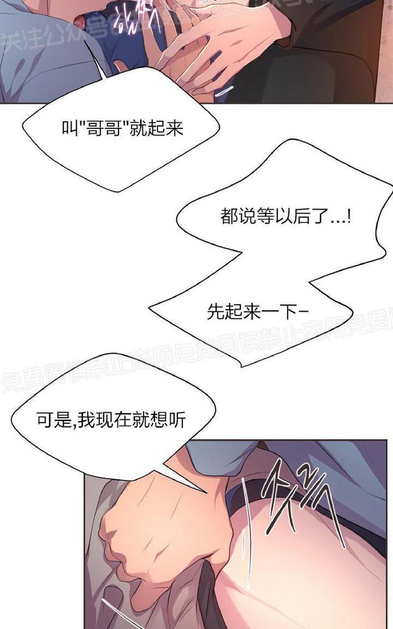 升温/炙热的拥抱我[耽美]韩漫全集-外传2无删减无遮挡章节图片 