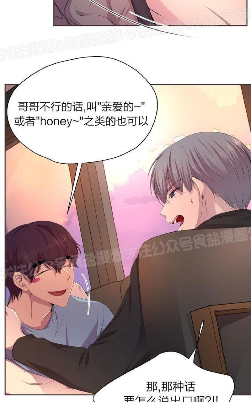 升温/炙热的拥抱我[耽美]韩漫全集-外传2无删减无遮挡章节图片 