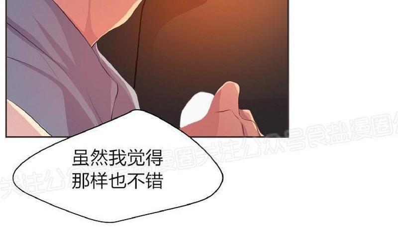 升温/炙热的拥抱我[耽美]韩漫全集-外传2无删减无遮挡章节图片 