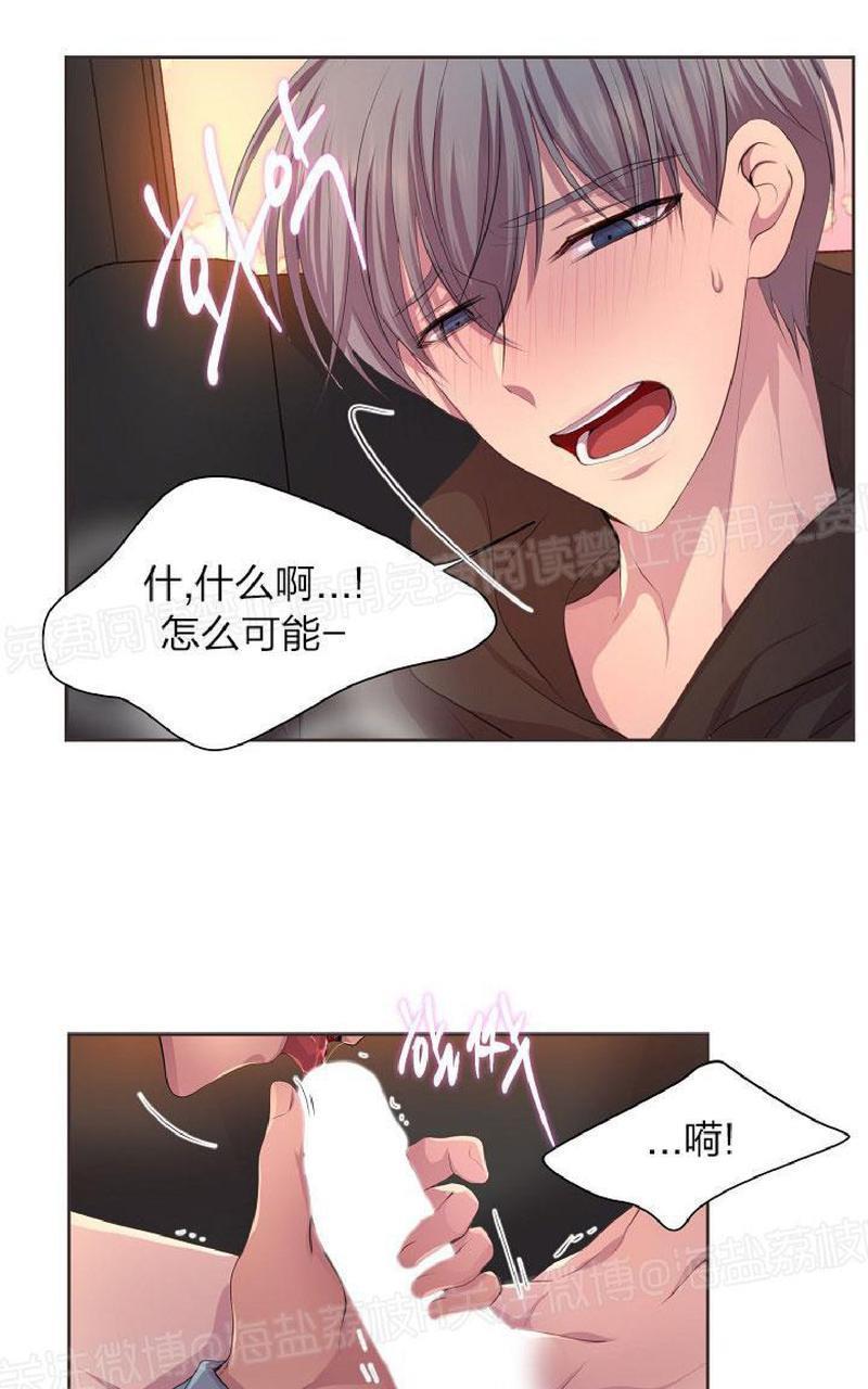 升温/炙热的拥抱我[耽美]韩漫全集-外传2无删减无遮挡章节图片 