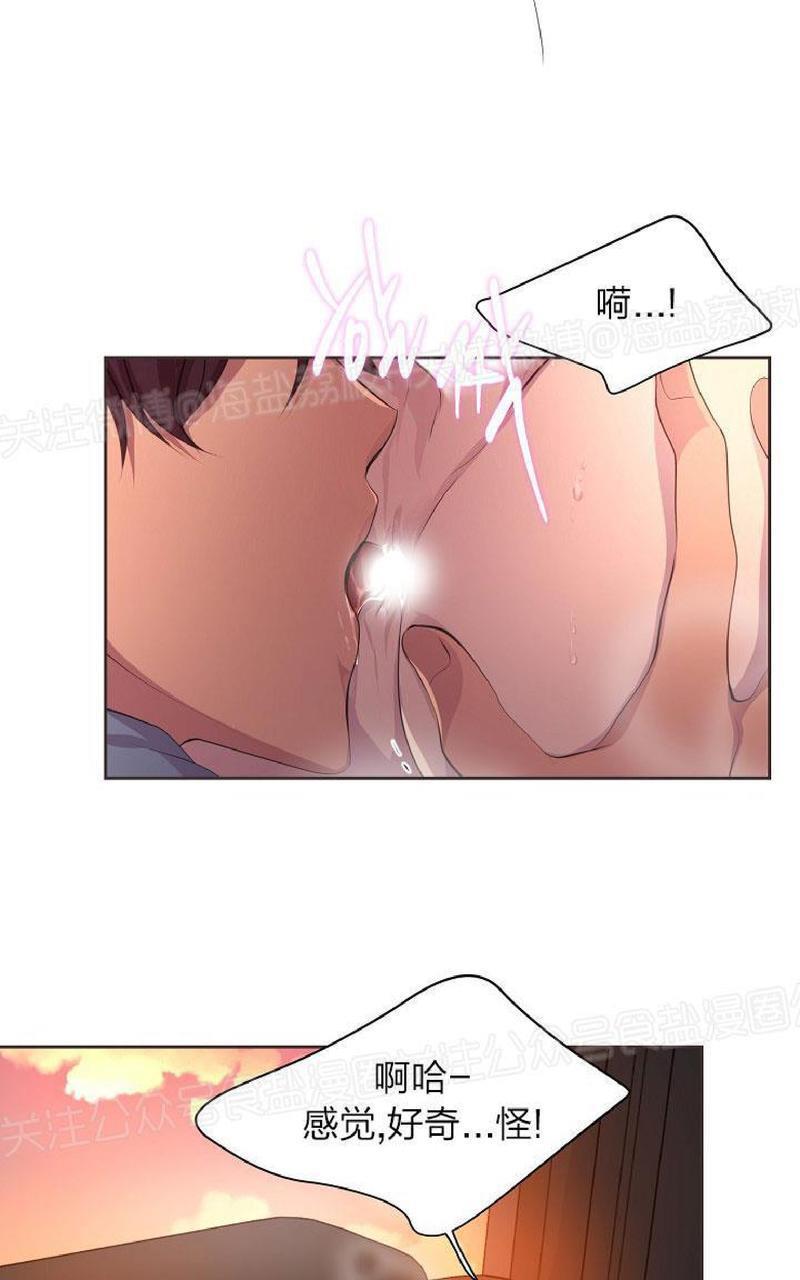 升温/炙热的拥抱我[耽美]韩漫全集-外传2无删减无遮挡章节图片 