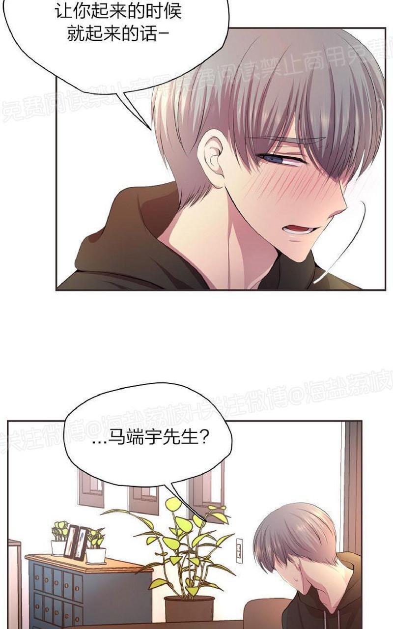 升温/炙热的拥抱我[耽美]韩漫全集-外传2无删减无遮挡章节图片 