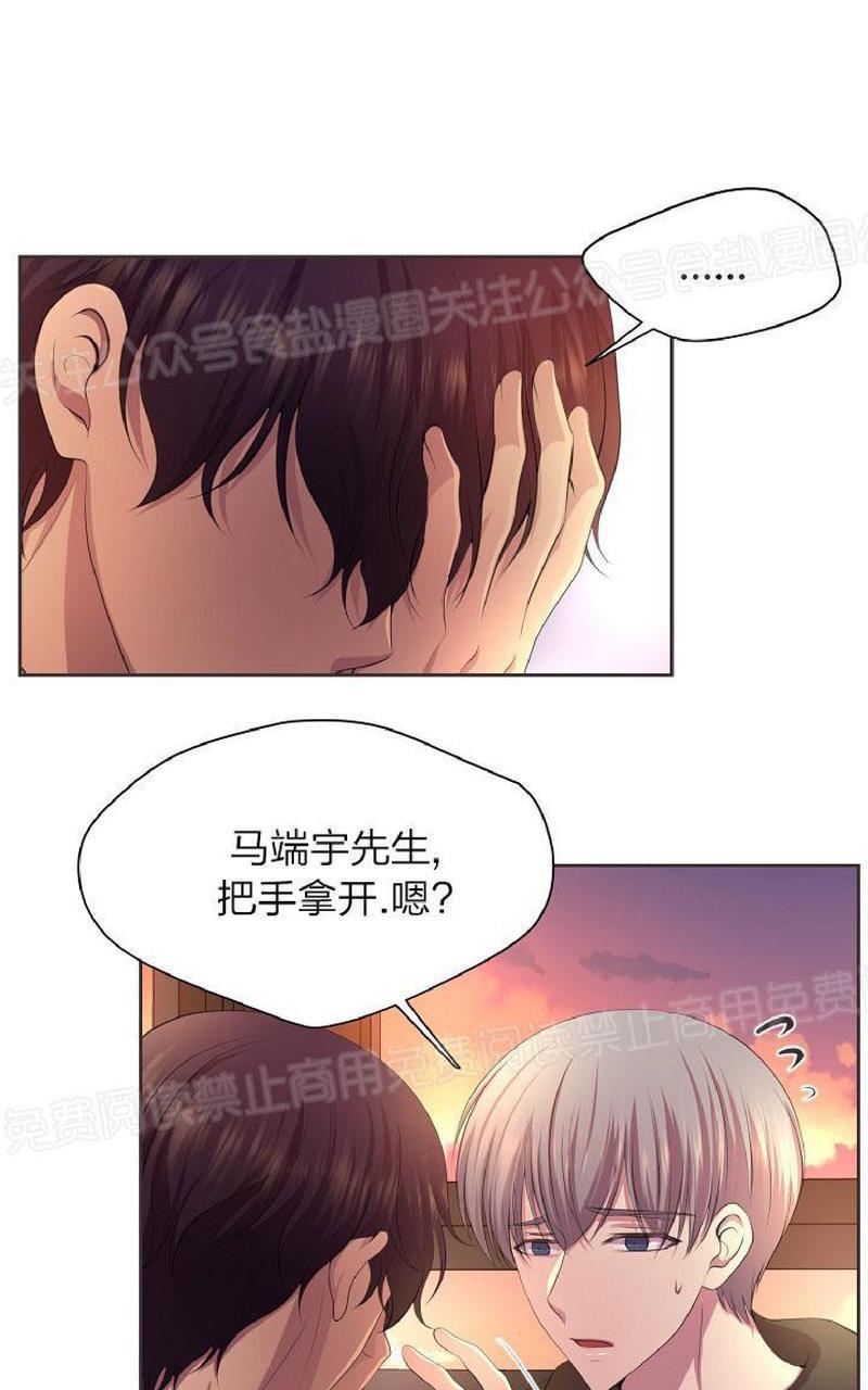 升温/炙热的拥抱我[耽美]韩漫全集-外传2无删减无遮挡章节图片 