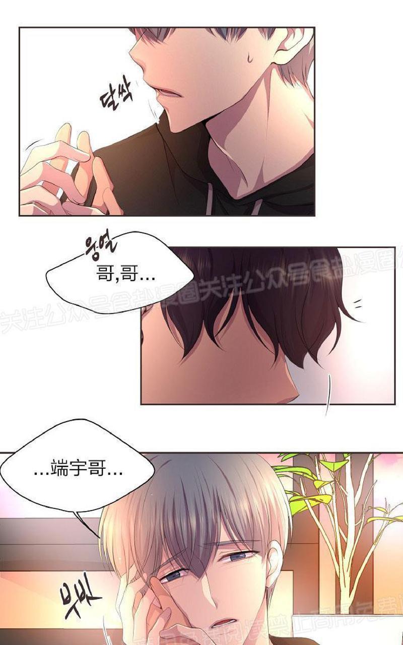 升温/炙热的拥抱我[耽美]韩漫全集-外传2无删减无遮挡章节图片 