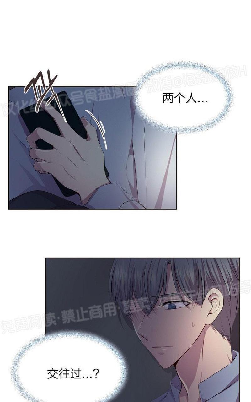 升温/炙热的拥抱我[耽美]韩漫全集-外传3无删减无遮挡章节图片 