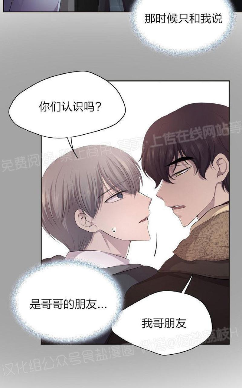 升温/炙热的拥抱我[耽美]韩漫全集-外传3无删减无遮挡章节图片 