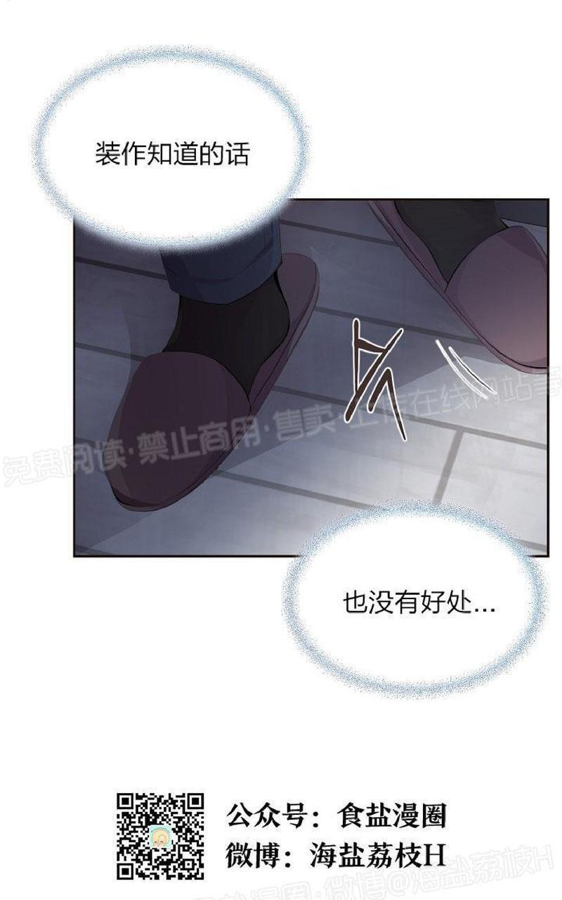 升温/炙热的拥抱我[耽美]韩漫全集-外传3无删减无遮挡章节图片 