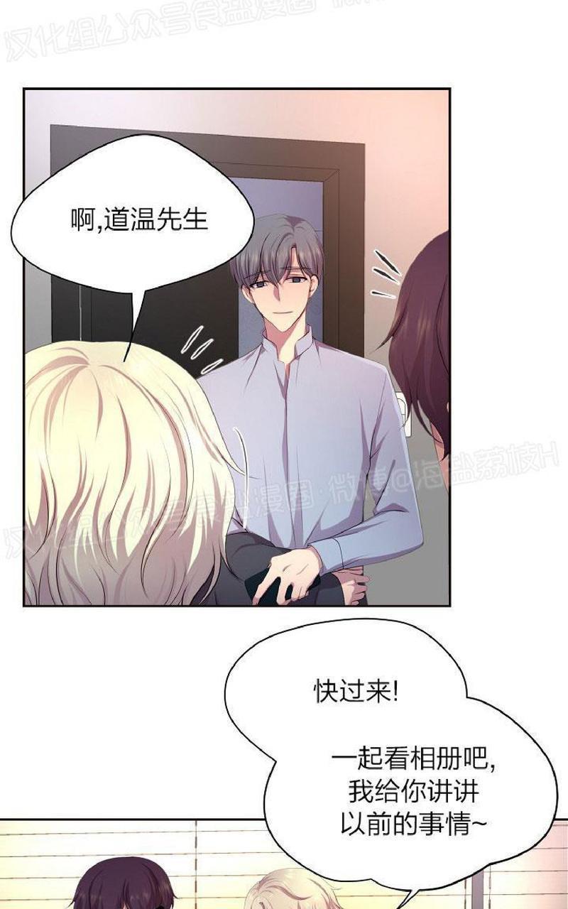 升温/炙热的拥抱我[耽美]韩漫全集-外传3无删减无遮挡章节图片 