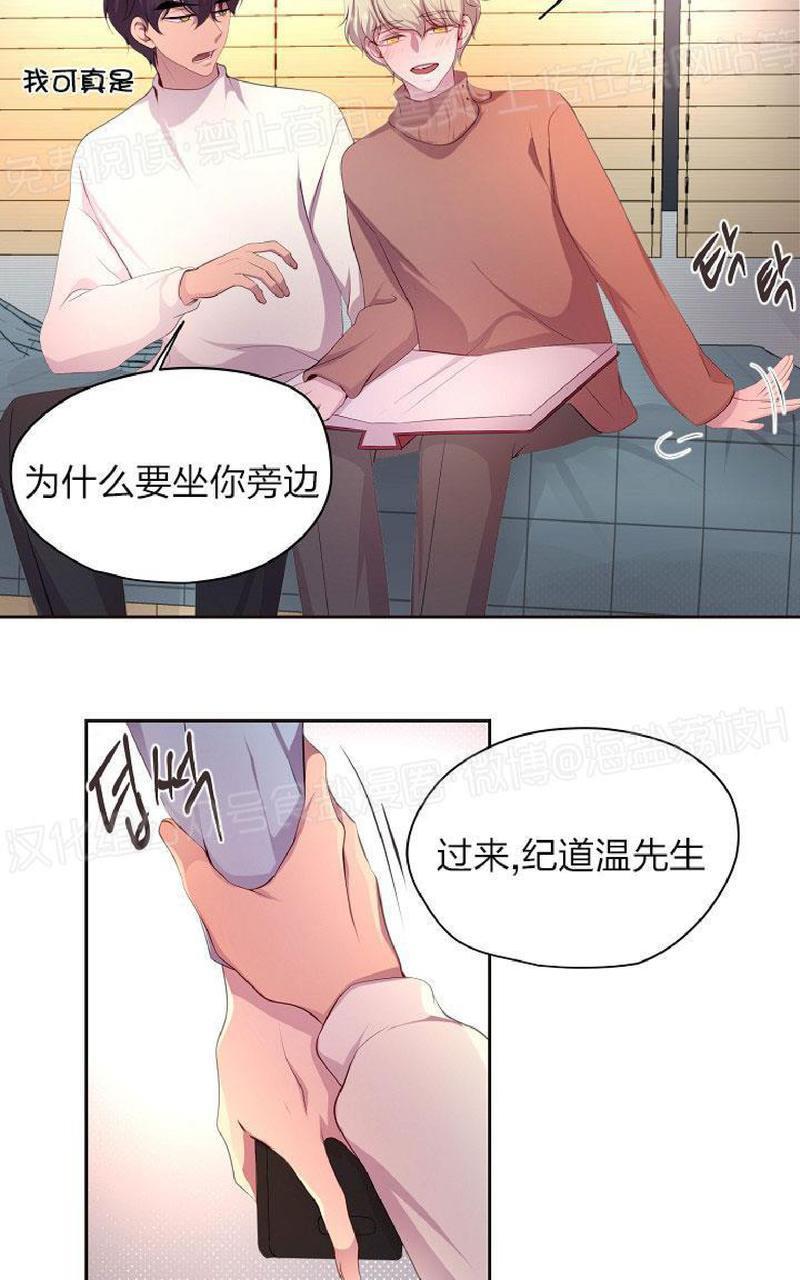 升温/炙热的拥抱我[耽美]韩漫全集-外传3无删减无遮挡章节图片 