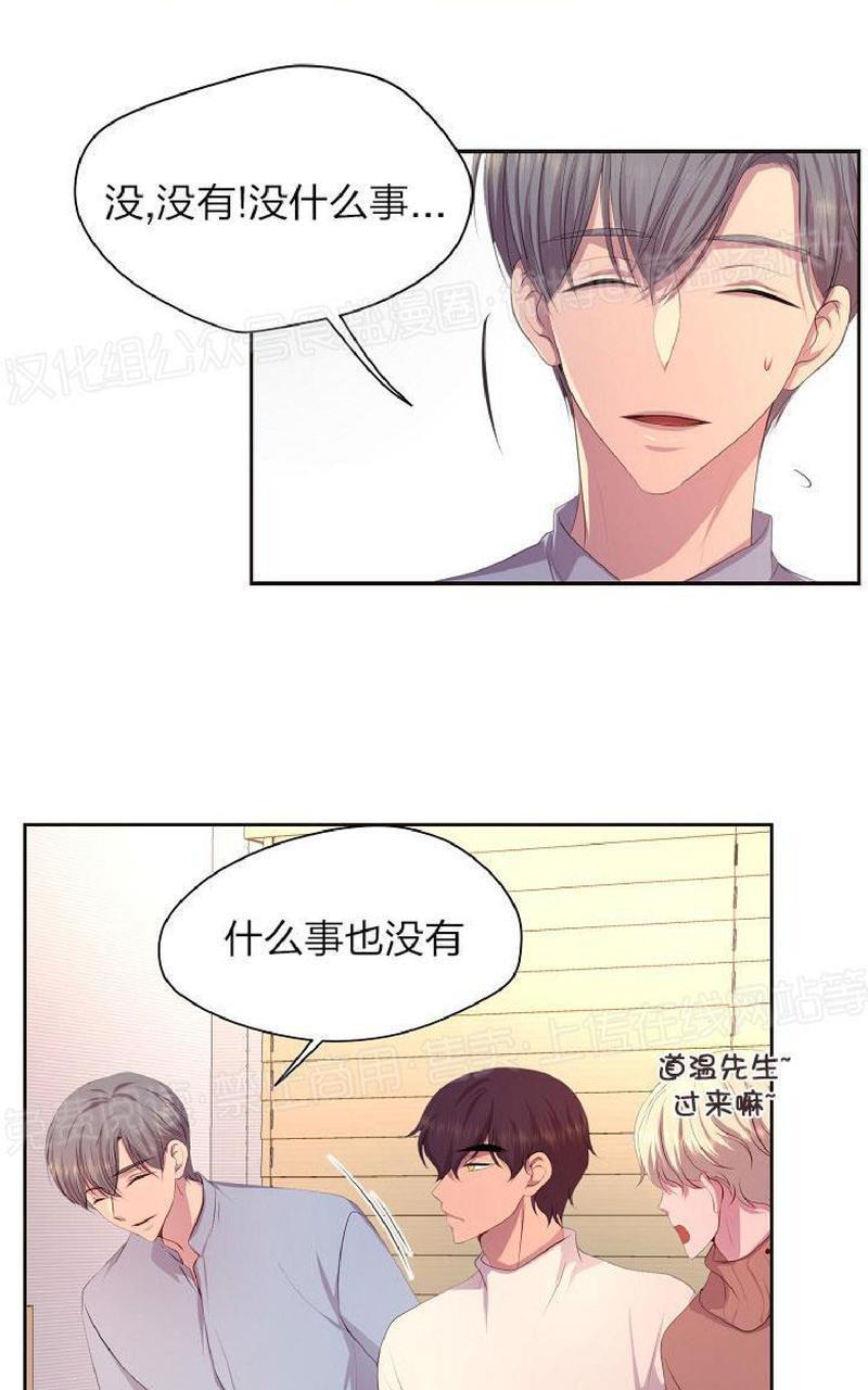 升温/炙热的拥抱我[耽美]韩漫全集-外传3无删减无遮挡章节图片 