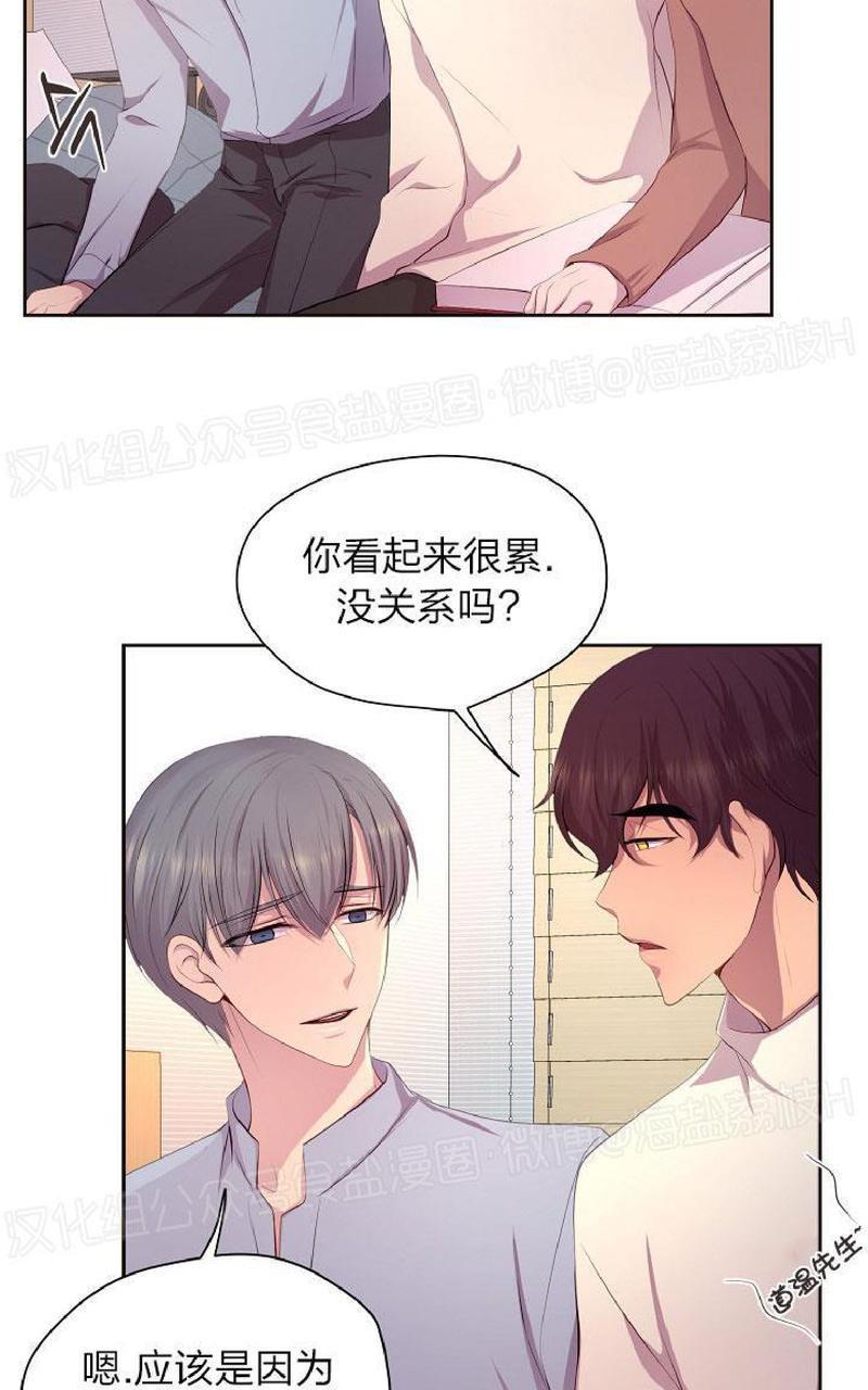 升温/炙热的拥抱我[耽美]韩漫全集-外传3无删减无遮挡章节图片 