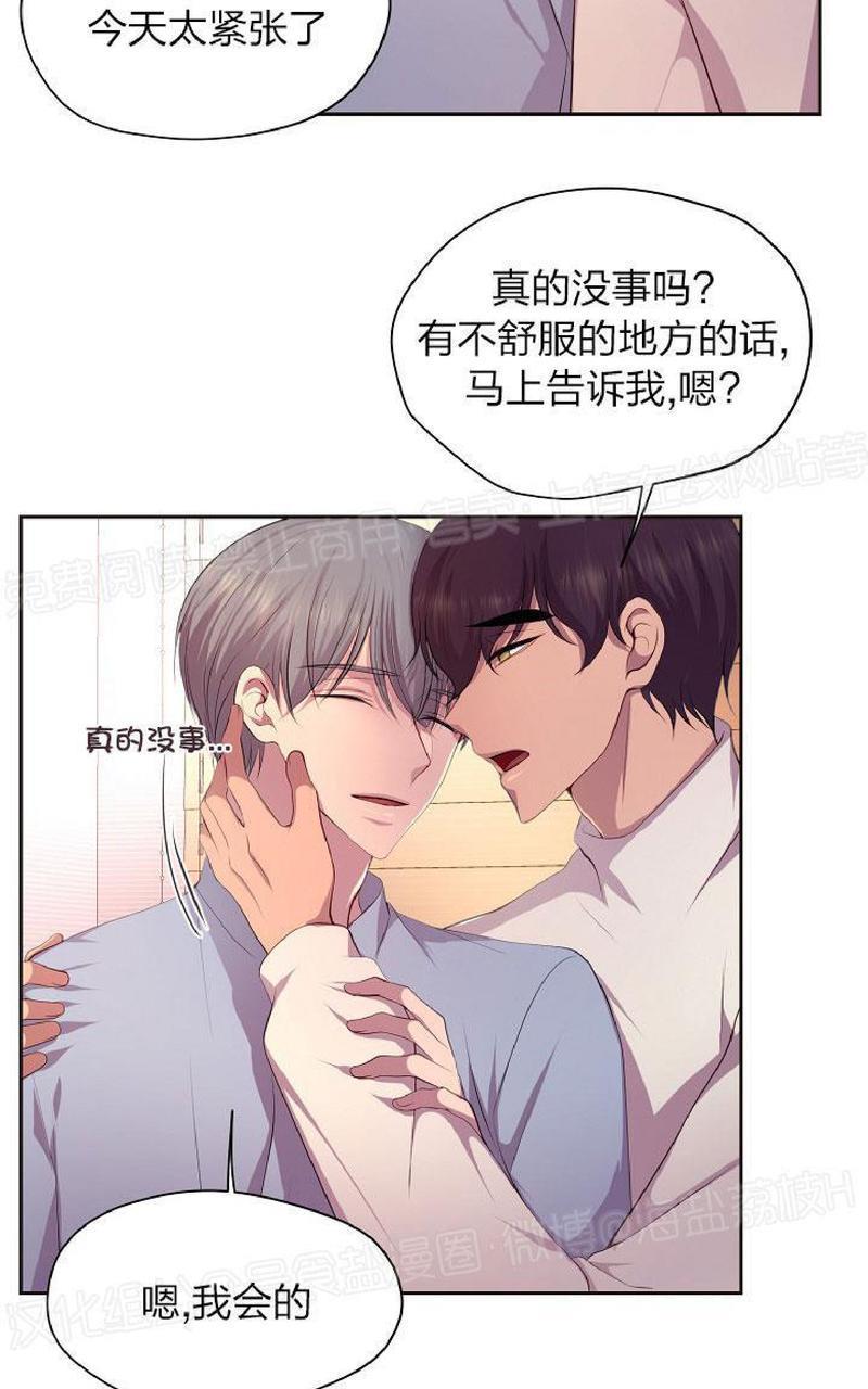 升温/炙热的拥抱我[耽美]韩漫全集-外传3无删减无遮挡章节图片 