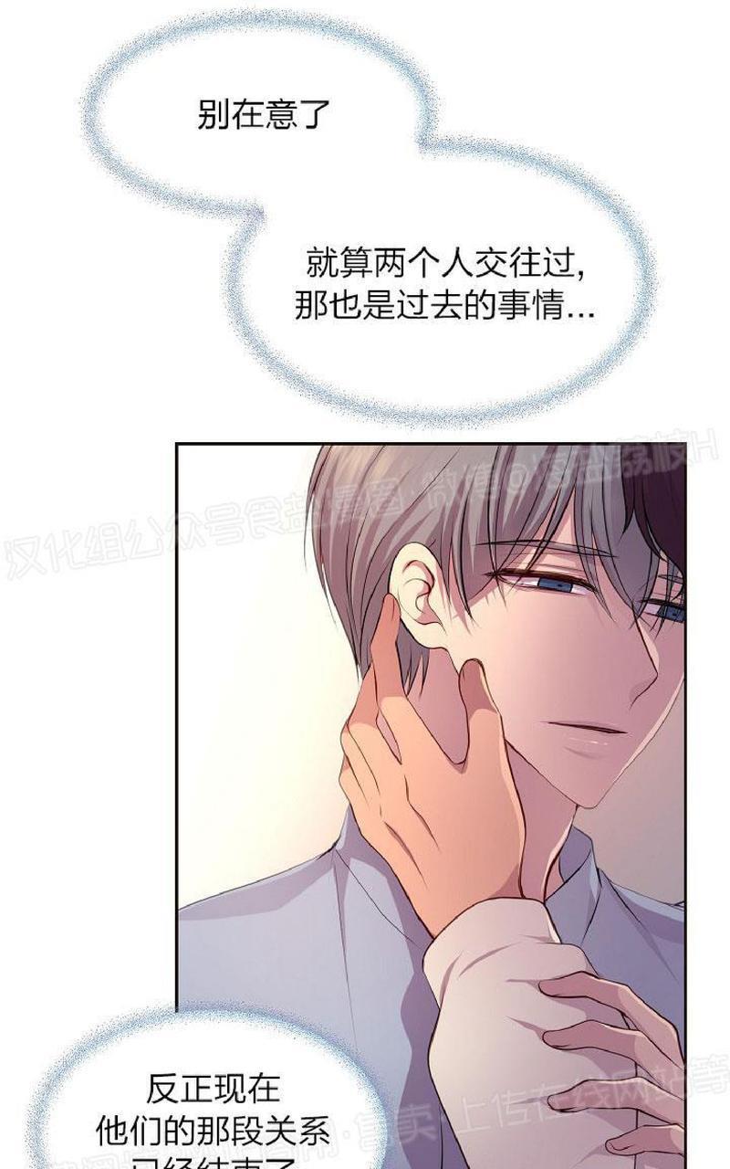 升温/炙热的拥抱我[耽美]韩漫全集-外传3无删减无遮挡章节图片 