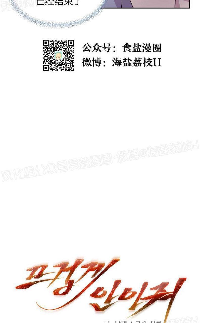 升温/炙热的拥抱我[耽美]韩漫全集-外传3无删减无遮挡章节图片 