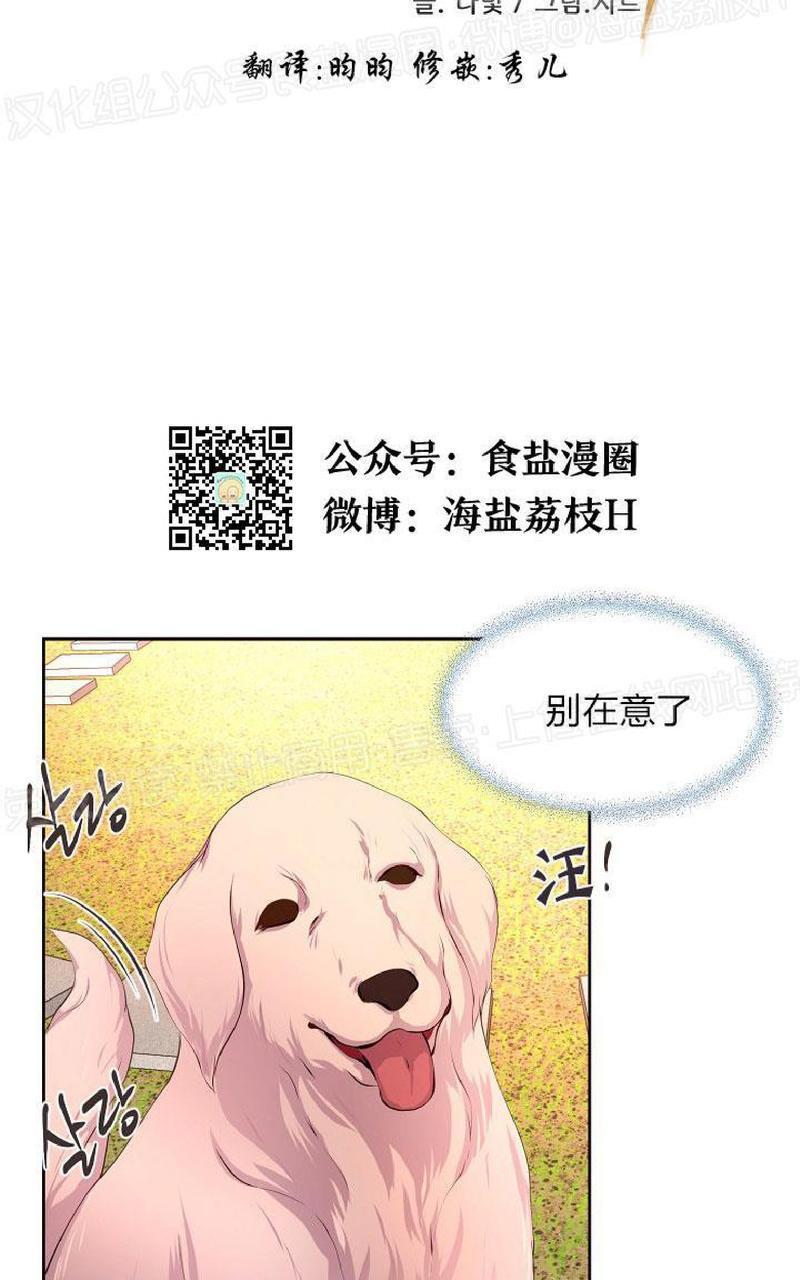 升温/炙热的拥抱我[耽美]韩漫全集-外传3无删减无遮挡章节图片 