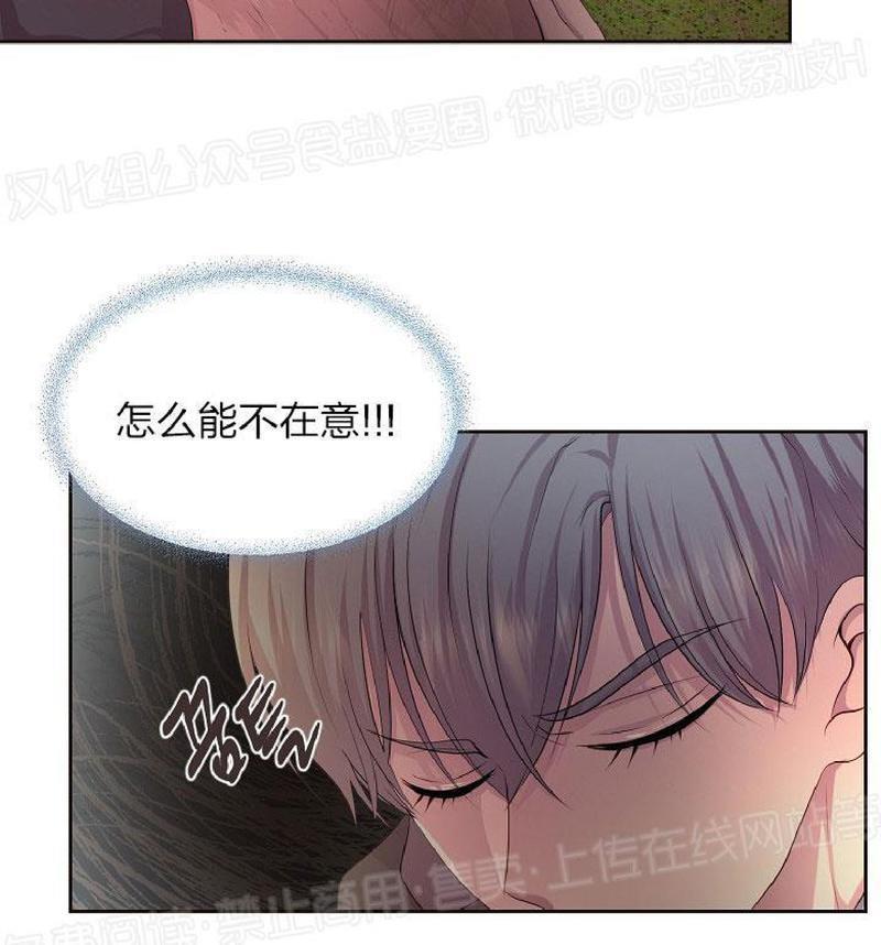 升温/炙热的拥抱我[耽美]韩漫全集-外传3无删减无遮挡章节图片 
