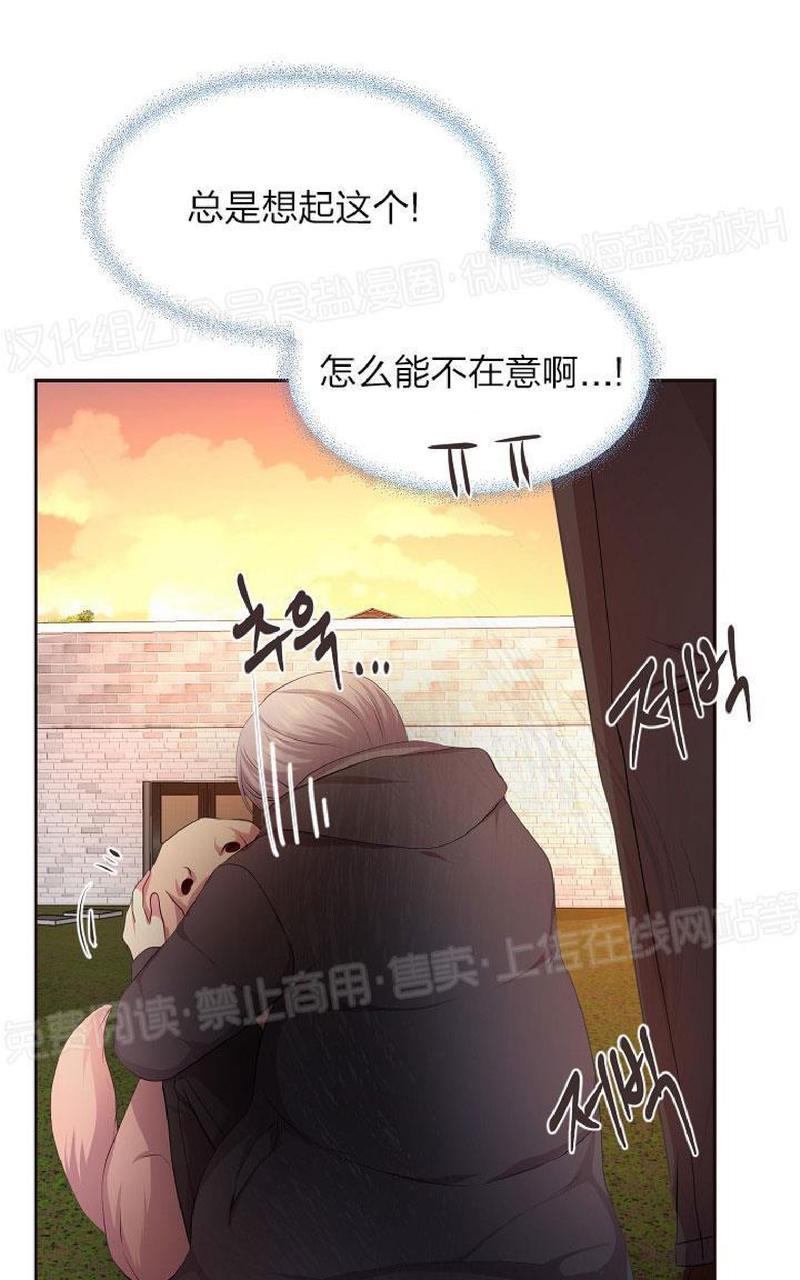 升温/炙热的拥抱我[耽美]韩漫全集-外传3无删减无遮挡章节图片 
