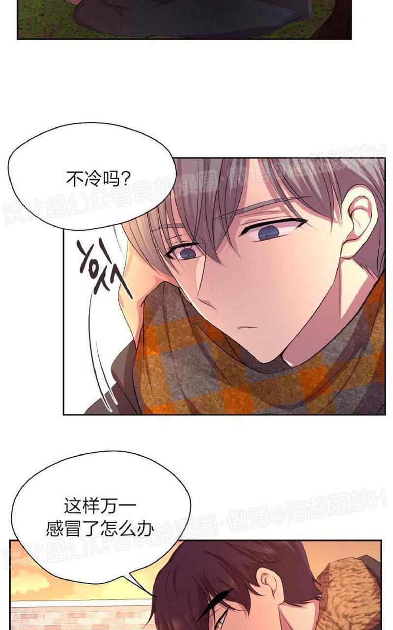 升温/炙热的拥抱我[耽美]韩漫全集-外传3无删减无遮挡章节图片 