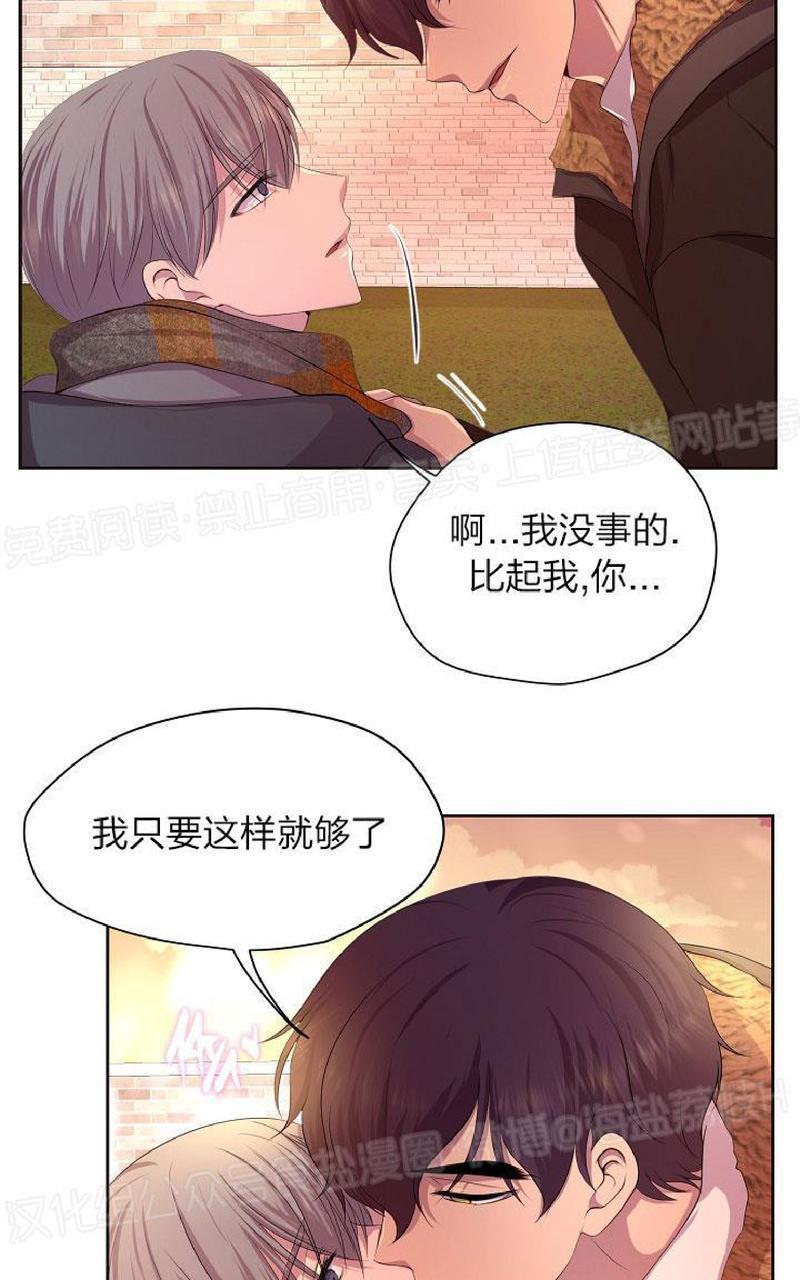 升温/炙热的拥抱我[耽美]韩漫全集-外传3无删减无遮挡章节图片 