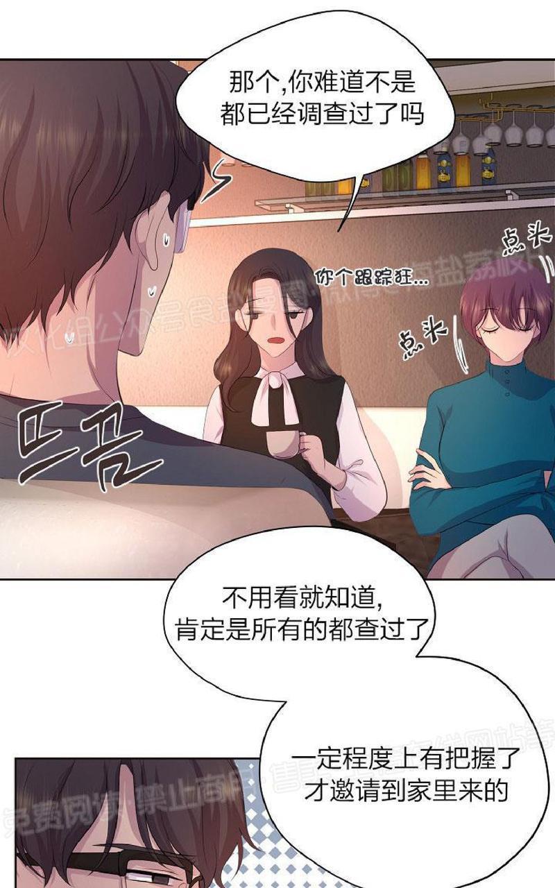 升温/炙热的拥抱我[耽美]韩漫全集-外传3无删减无遮挡章节图片 