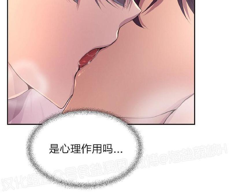 升温/炙热的拥抱我[耽美]韩漫全集-外传4无删减无遮挡章节图片 