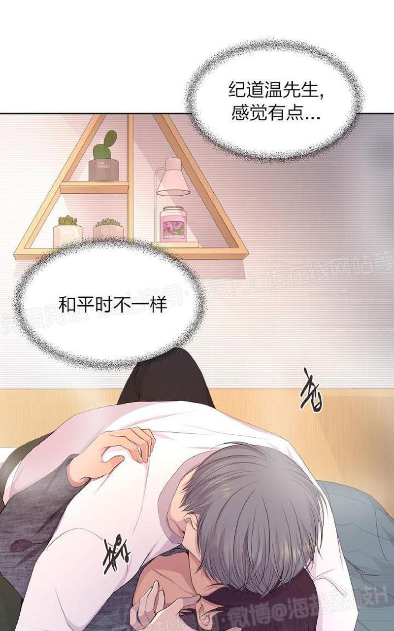 升温/炙热的拥抱我[耽美]韩漫全集-外传4无删减无遮挡章节图片 