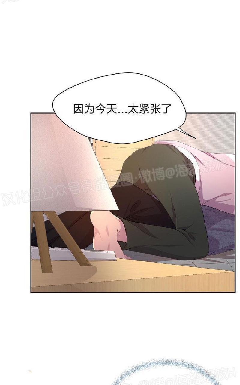 升温/炙热的拥抱我[耽美]韩漫全集-外传4无删减无遮挡章节图片 