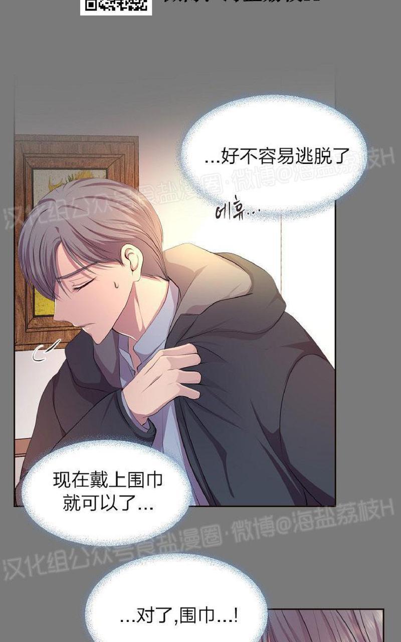 升温/炙热的拥抱我[耽美]韩漫全集-外传4无删减无遮挡章节图片 